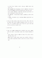 e-비지니스 국가 비전 및 추진전략에 관한 연구보고서 : 전자상거래 43페이지