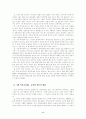 일본 역사교과서의 문제와 전망 : 역사왜곡 6페이지