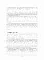 일본 역사교과서의 문제와 전망 : 역사왜곡 7페이지