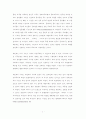 미국연극에서의 청교도주의 2페이지