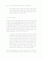 미국연극에서의 청교도주의 8페이지