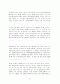 미국연극에서의 청교도주의 10페이지