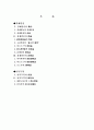 경제발전意義과 남북무역 1페이지