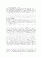 경제발전意義과 남북무역 5페이지