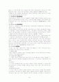 경제발전意義과 남북무역 7페이지