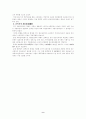 경제발전意義과 남북무역 9페이지