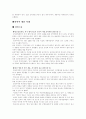 전략적 제휴사례 2페이지