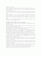 전략적 제휴사례 4페이지