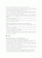 전략적 제휴사례 8페이지
