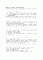 전략적 제휴사례 10페이지