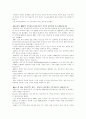 전략적 제휴사례 14페이지