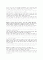 전략적 제휴사례 15페이지