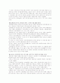 전략적 제휴사례 16페이지