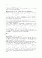 전략적 제휴사례 17페이지