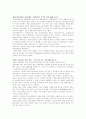 전략적 제휴사례 18페이지