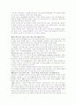 전략적 제휴사례 19페이지