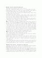 전략적 제휴사례 25페이지