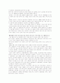 전략적 제휴사례 26페이지