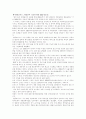 전략적 제휴사례 27페이지