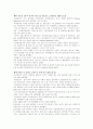 전략적 제휴사례 29페이지