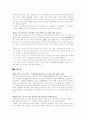 전략적 제휴사례 32페이지