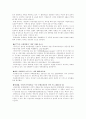 전략적 제휴사례 33페이지