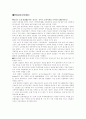 전략적 제휴사례 34페이지