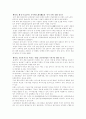 전략적 제휴사례 35페이지