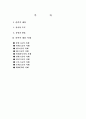 전략적 제휴사례 37페이지