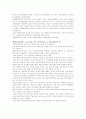 다각화사례 3페이지