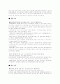 다각화사례 7페이지