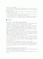 다각화사례 8페이지