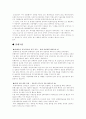 다각화사례 9페이지