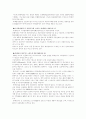 다각화사례 10페이지