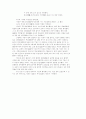 전후소장(前後所將) 사리 5페이지