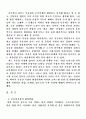 오피스텔사업에 대한 투자수익 및 전망 2페이지