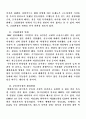 오피스텔사업에 대한 투자수익 및 전망 3페이지