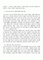 오피스텔사업에 대한 투자수익 및 전망 5페이지
