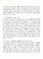 오피스텔사업에 대한 투자수익 및 전망 6페이지