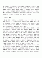오피스텔사업에 대한 투자수익 및 전망 9페이지