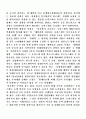 오피스텔사업에 대한 투자수익 및 전망 10페이지