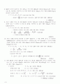 한국철도의 용어정리 7페이지