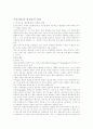 심리학의 기초이론 정리 1페이지