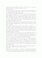 심리학의 기초이론 정리 2페이지