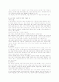 심리학의 기초이론 정리 3페이지