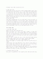 심리학의 기초이론 정리 4페이지
