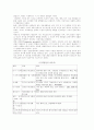심리학의 기초이론 정리 5페이지