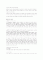 심리학의 기초이론 정리 6페이지