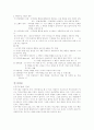 심리학의 기초이론 정리 8페이지