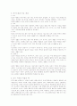 심리학의 기초이론 정리 9페이지